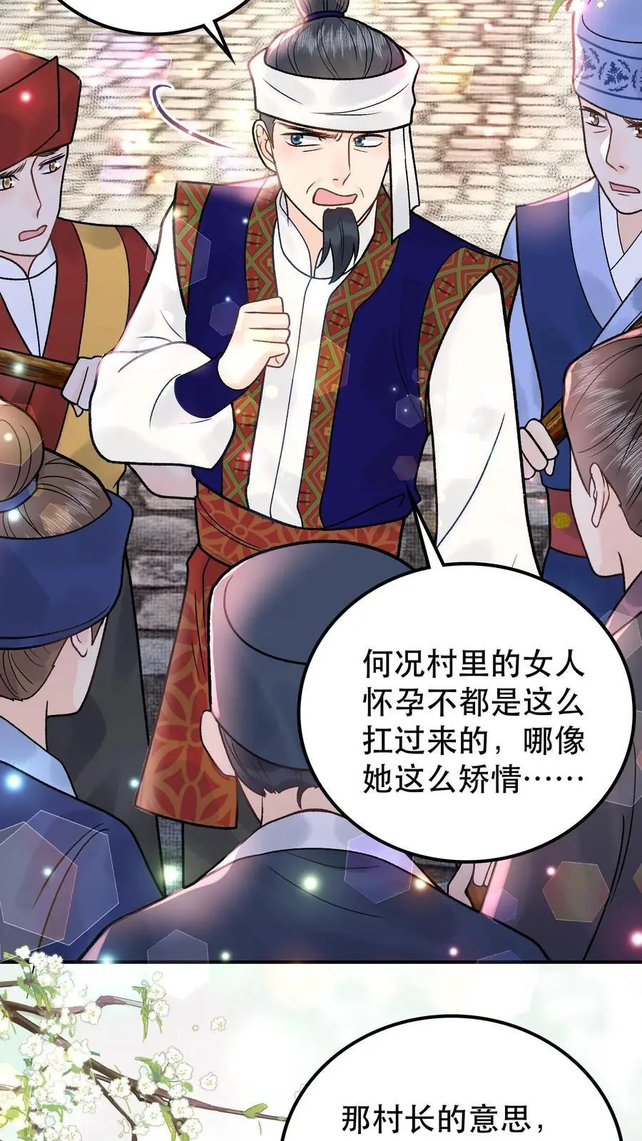 全宗门都是恋爱脑林渡漫画,第90话 坏了规矩2图