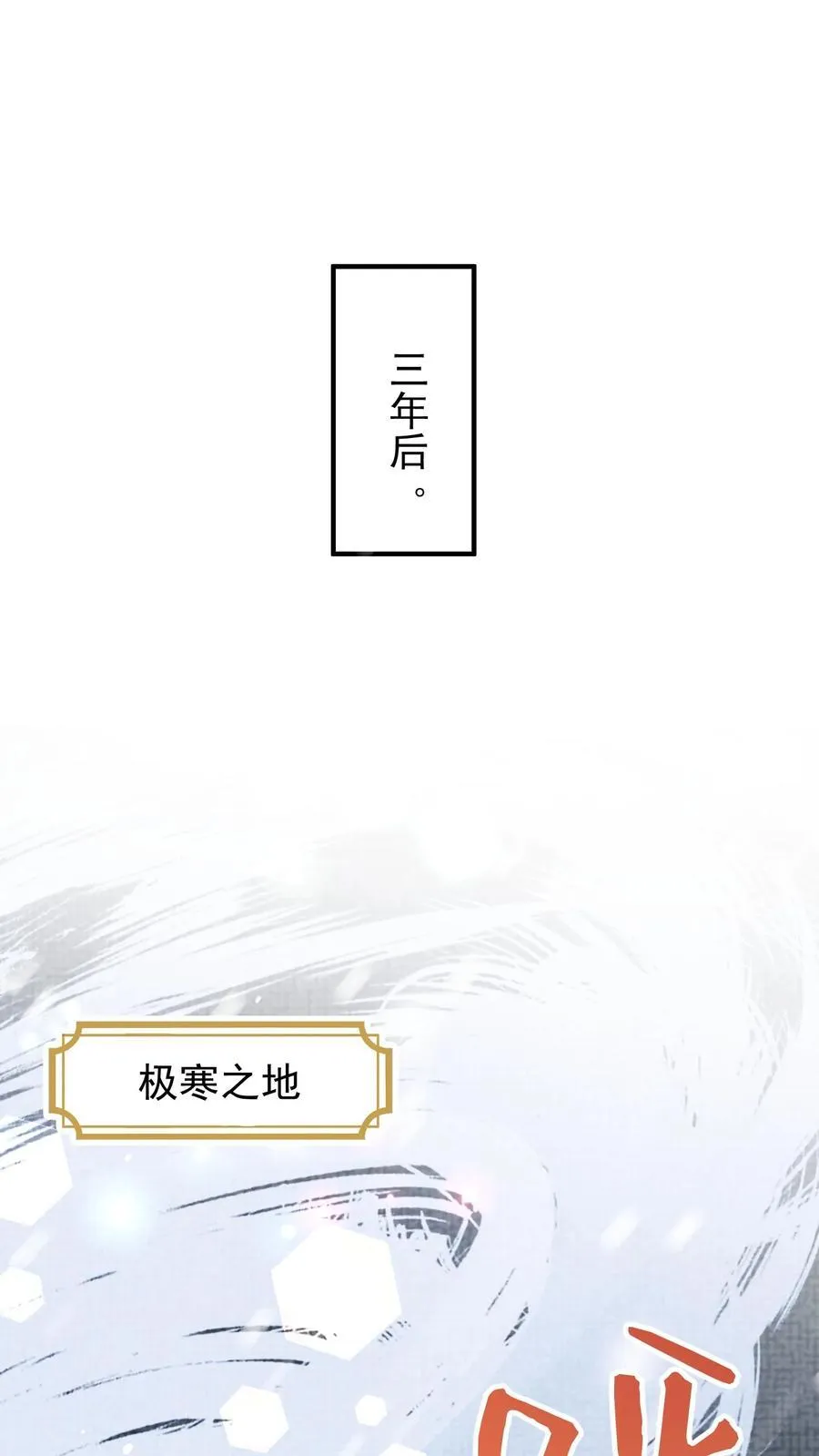 全宗门都是恋爱脑,唯我是真疯批漫画漫画,第176话 我不会输2图