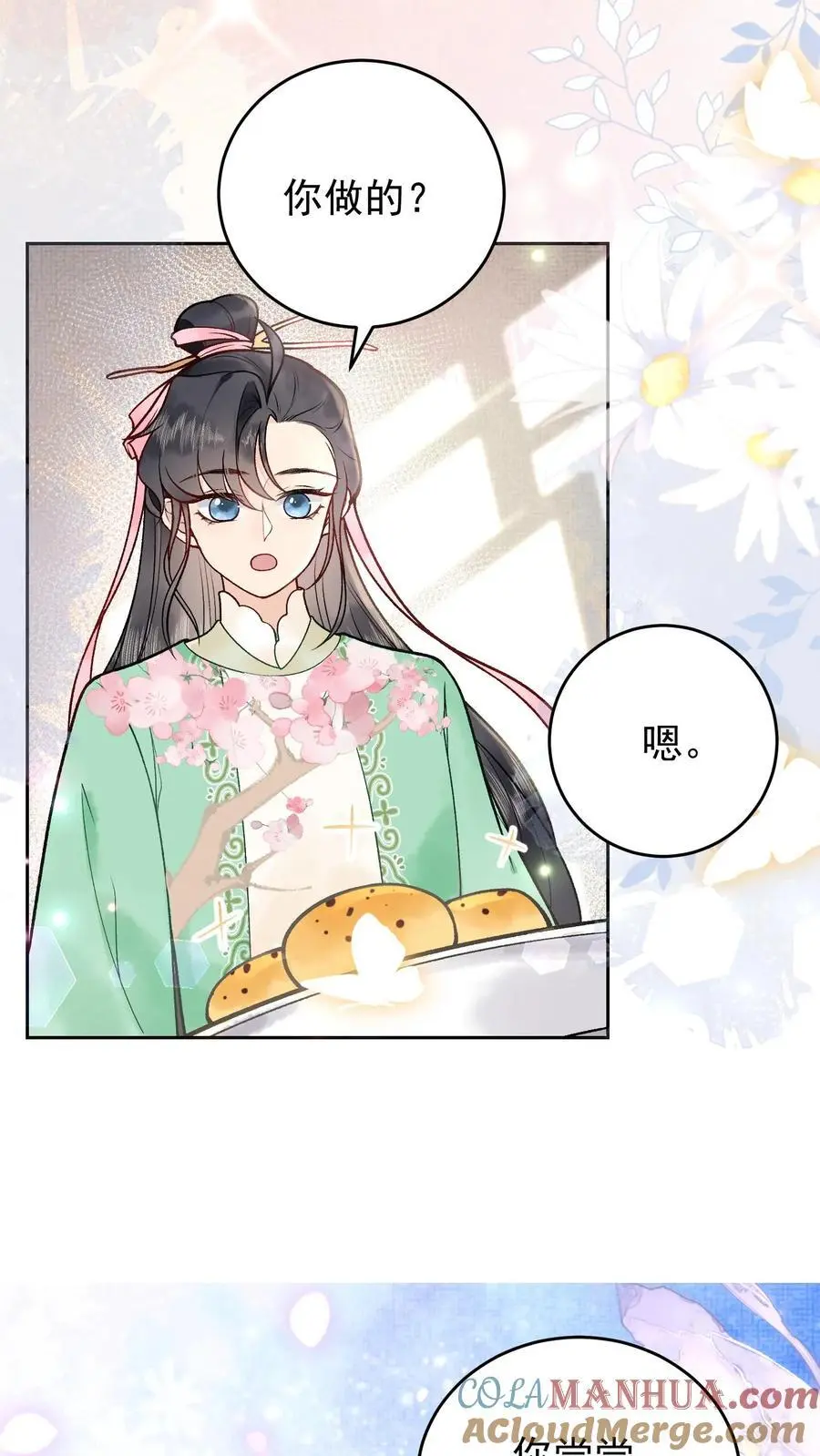 全宗门都是恋爱脑，唯我是真疯批漫画,第27话 魅力太大不怪我1图