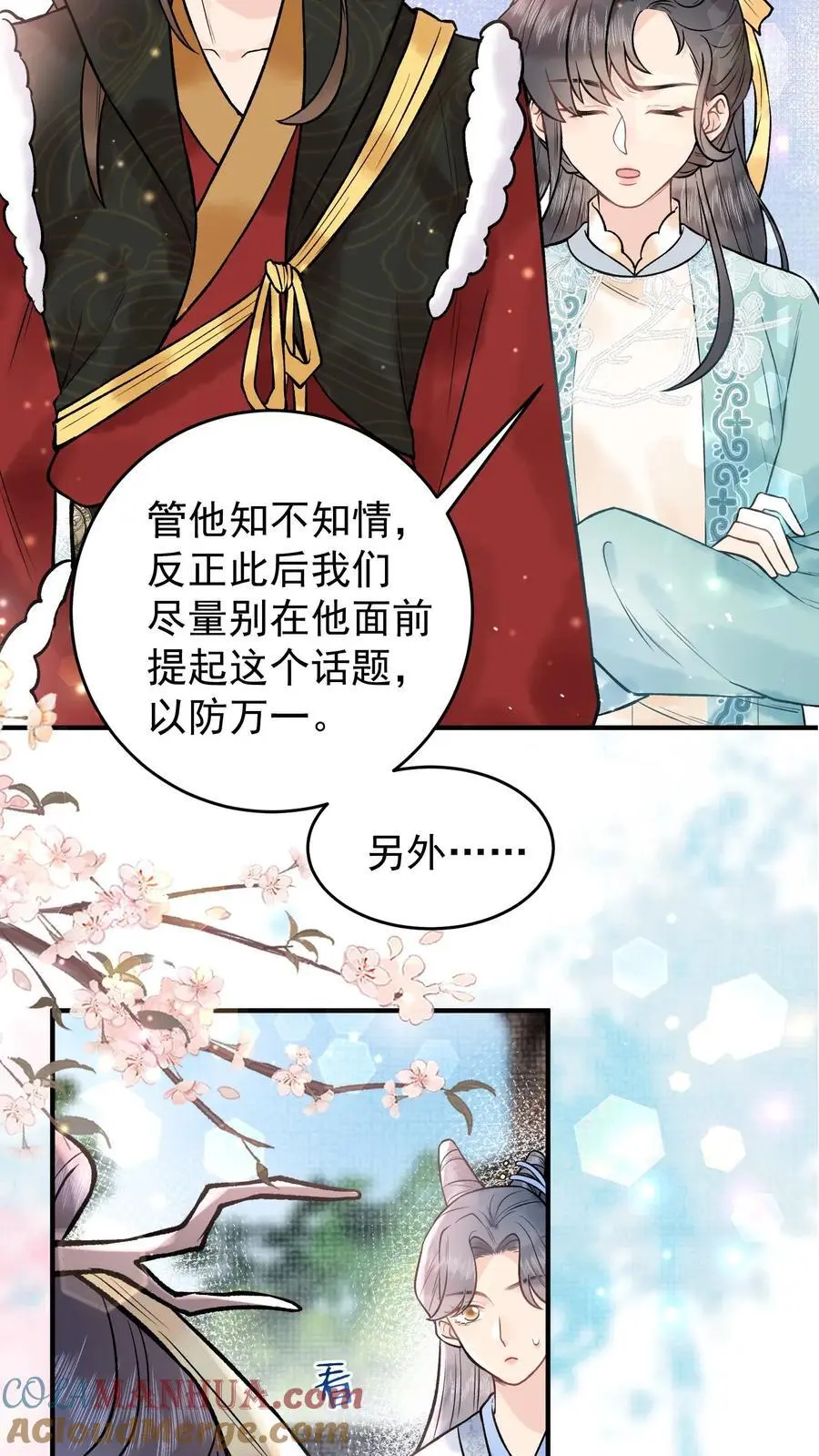 全宗门都是恋爱脑，唯我是真疯批漫画,第84话 尸气1图