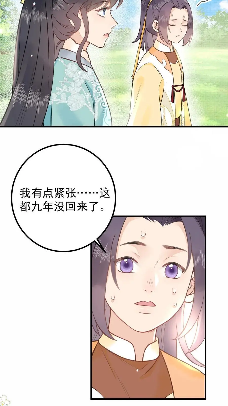 全宗门都是恋爱脑，唯我是真疯批漫画,第138话 带钱了吗2图