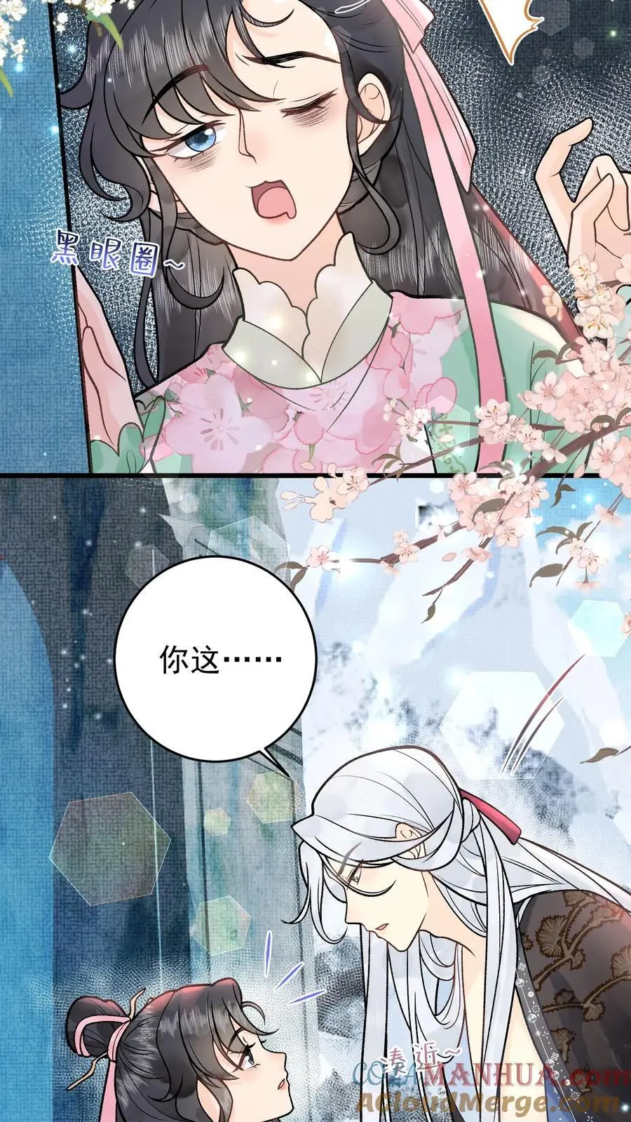 全宗门都是恋爱脑，唯我是真疯批漫画,第23话 被路边捡到的美人强上后1图