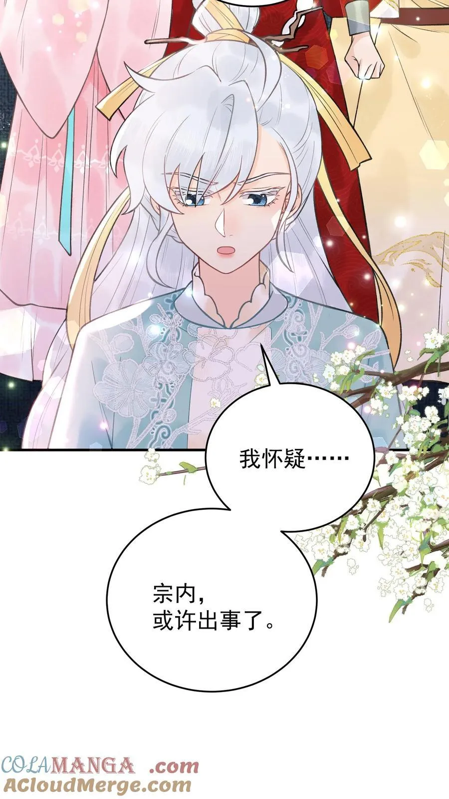 全宗门都是恋爱脑，唯我是真疯批漫画,第183话 出事了1图