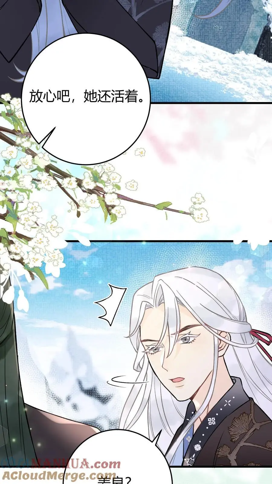 全宗门都是恋爱脑，唯我是真疯批漫画,第29话 这个基能不筑了吗1图