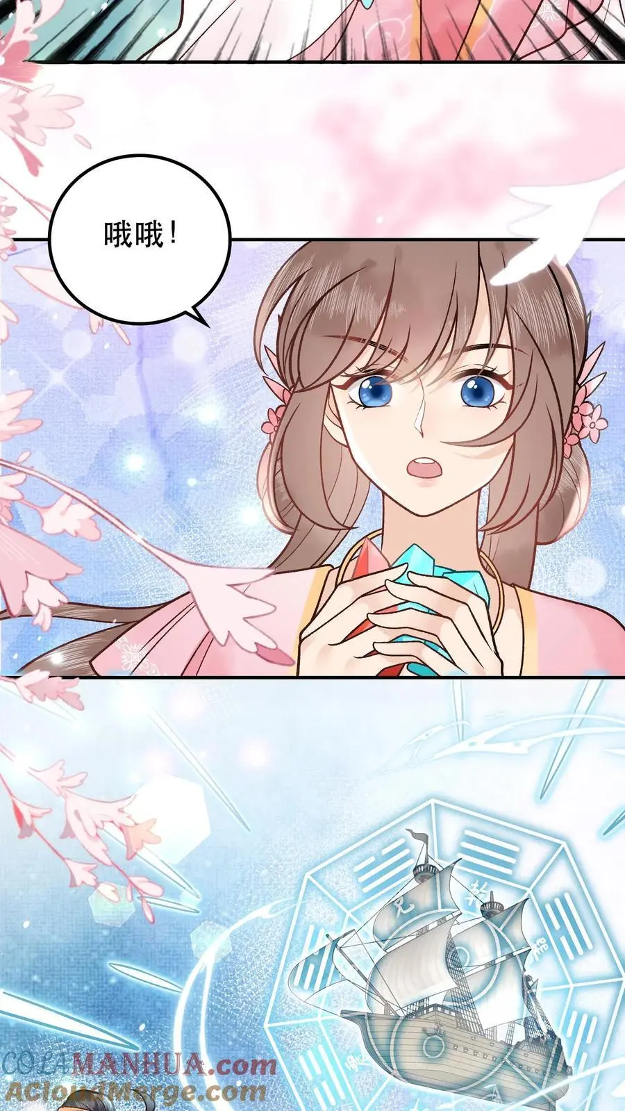 全宗门都是恋爱脑，唯我是真疯批漫画,第56话 修补大阵1图