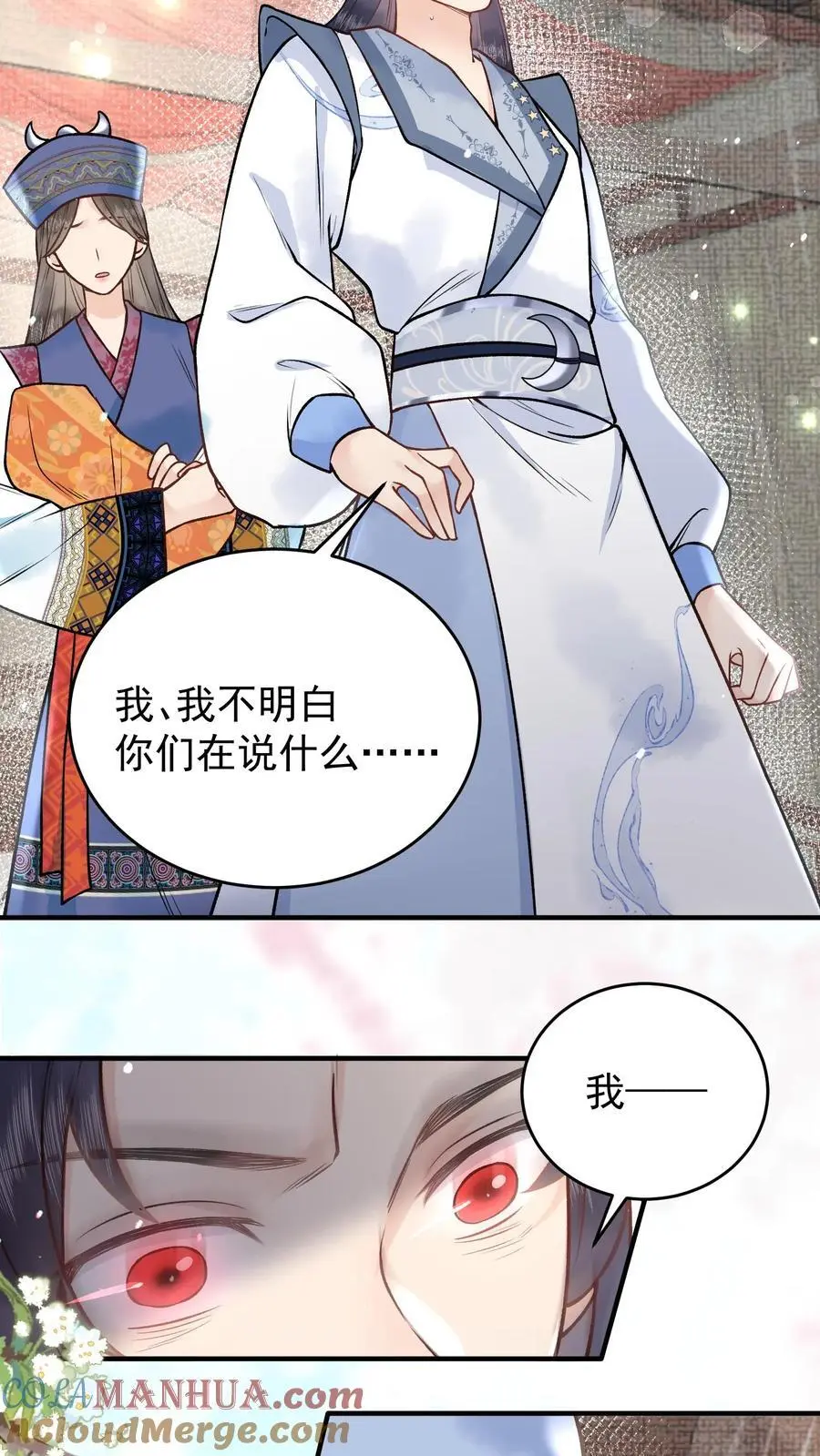 全宗门都是恋爱脑，唯我是真疯批漫画,第92话 月神的惩罚1图