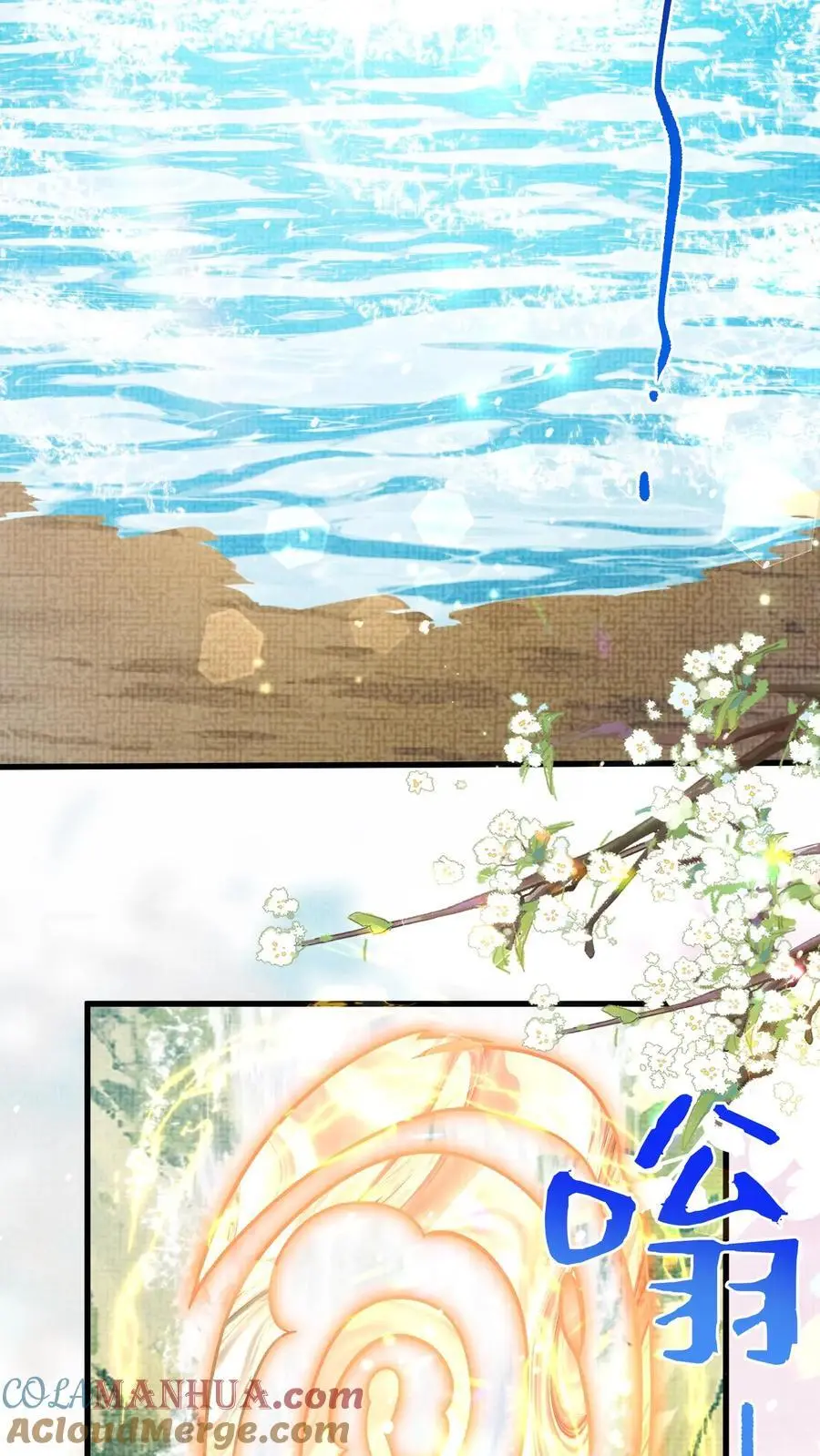 全宗门都是恋爱脑，唯我是真疯批漫画,第52话 又见面了1图