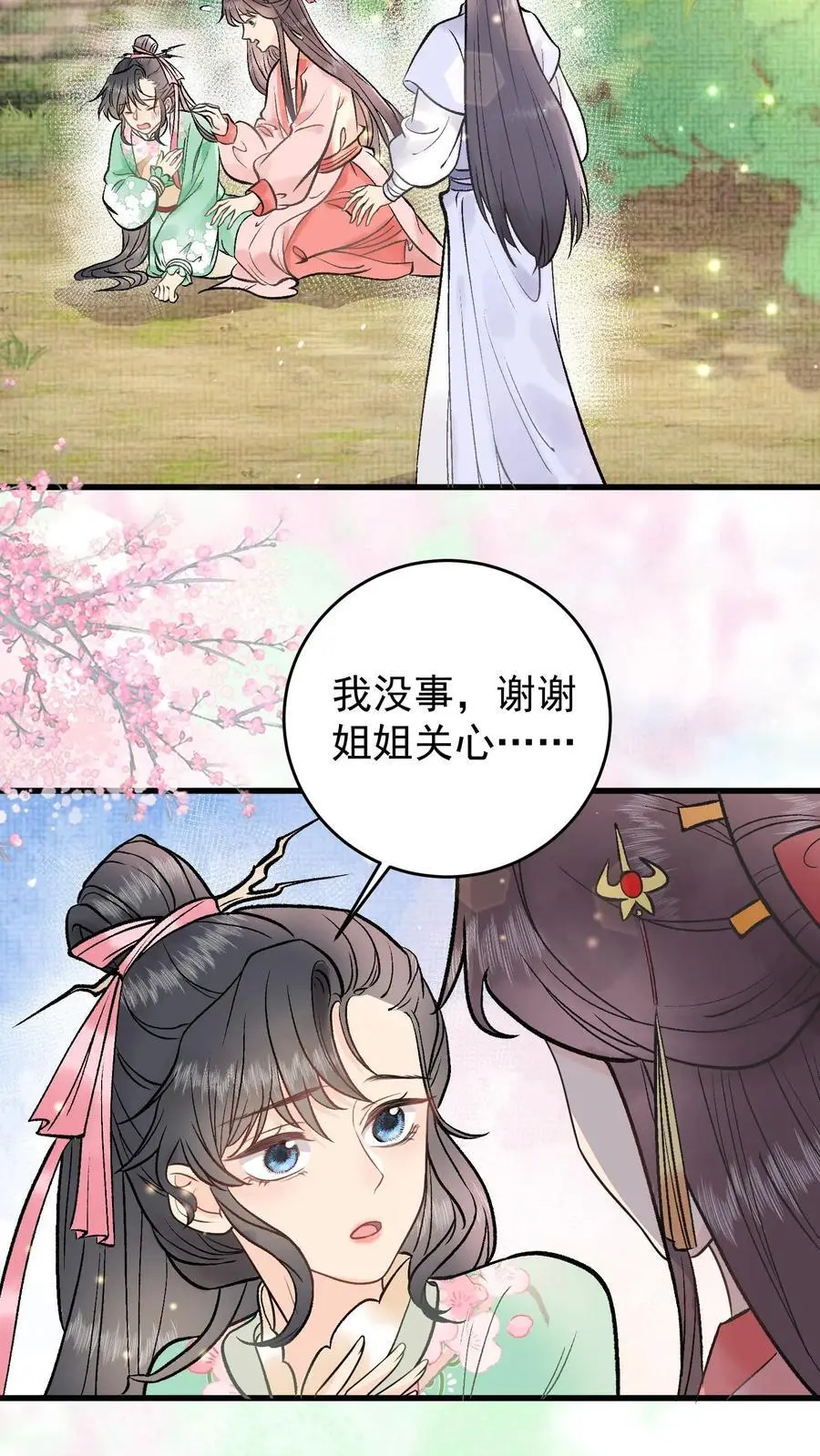 全宗门都是恋爱脑，唯我是真疯批漫画,第2话 拯救恋爱脑系统2图
