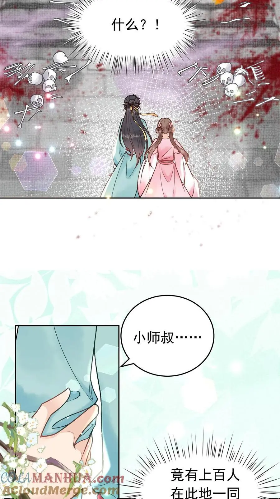 全宗门都是恋爱脑，唯我是真疯批漫画,第46话 阴气聚魂1图