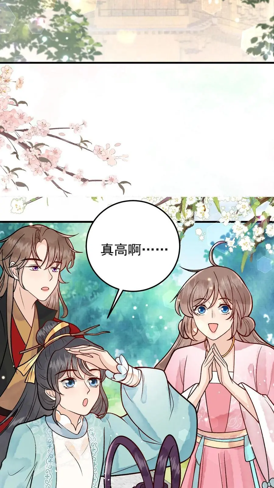 全宗门都是恋爱脑，唯我是真疯批漫画,第31话 铁锅炖大鹅2图