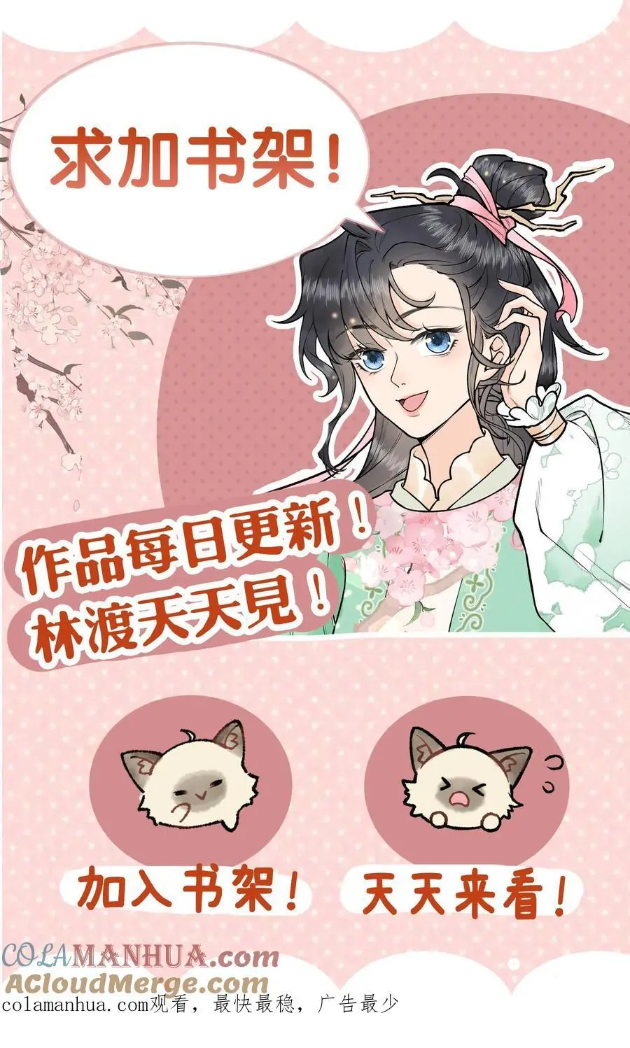 全宗门都是恋爱脑，唯我是真疯批漫画,第56话 修补大阵1图