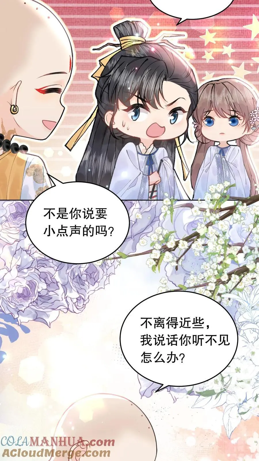 唯我是真疯批完结了吗漫画,第140话 瓜子有毒1图