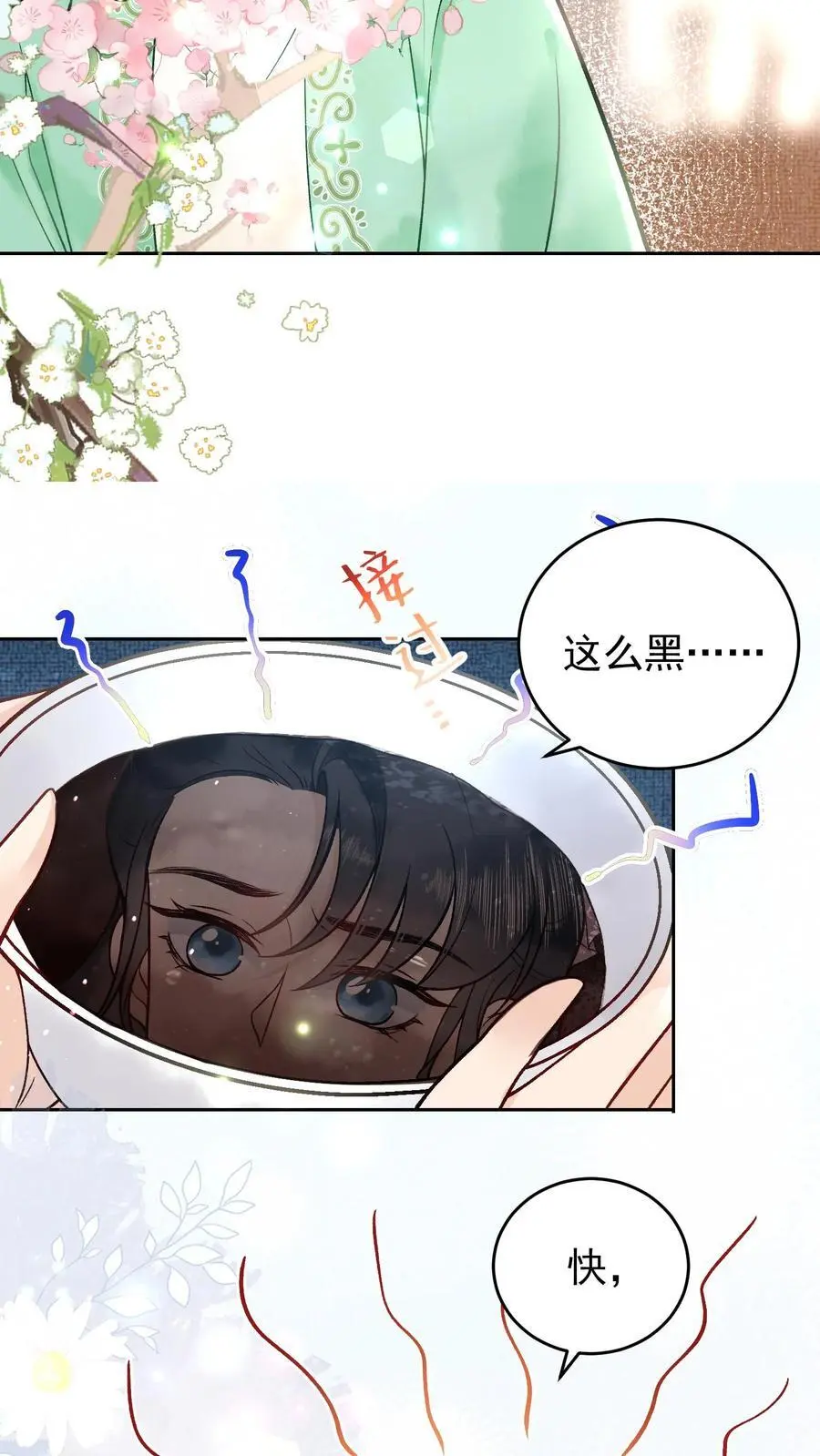 全宗门都是恋爱脑，唯我是真疯批漫画,第27话 魅力太大不怪我2图