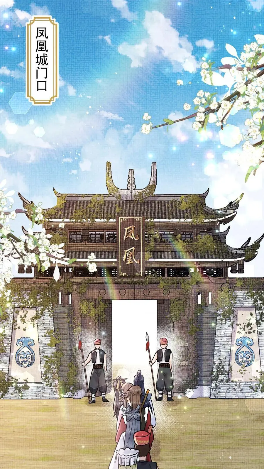 全宗门都是恋爱脑唯我是真疯人物关系图漫画,第82话 凤凰城2图