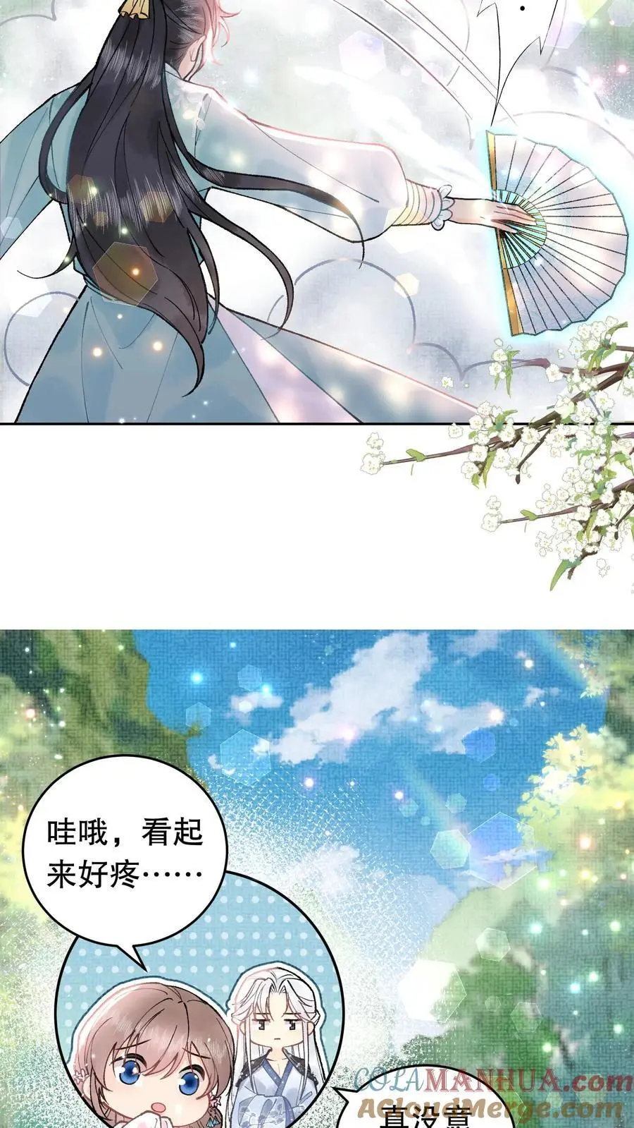 全宗门都是恋爱脑，唯我是真疯批漫画,第124话 真没意思1图