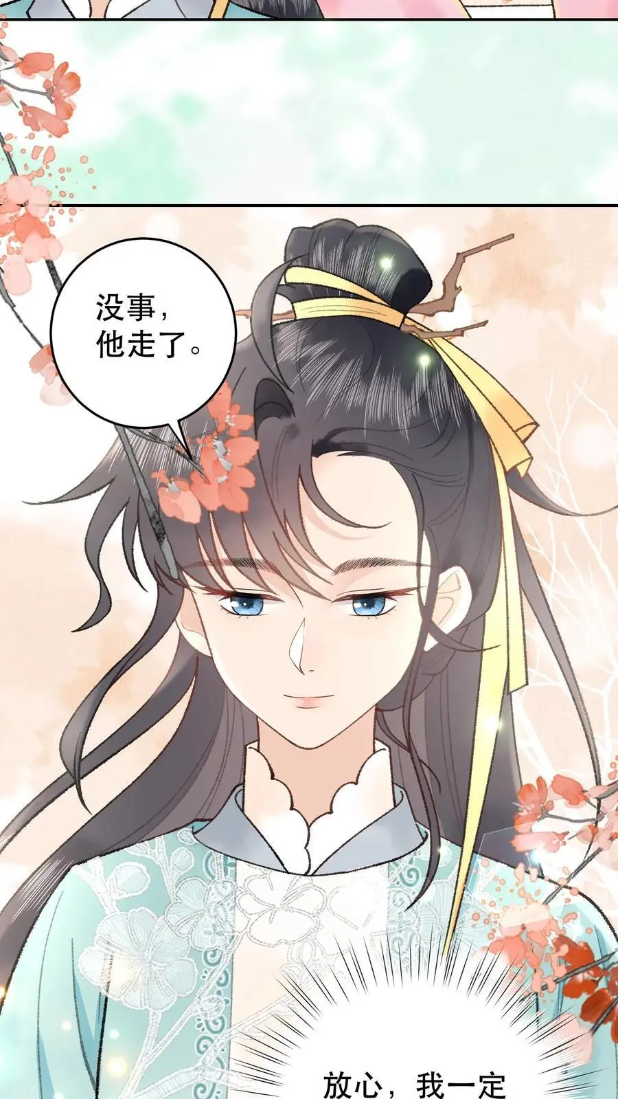 全宗门都是恋爱脑，唯我是真疯批漫画,第158话 此去一别2图