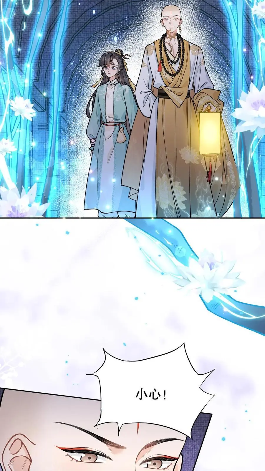 全宗门都是恋爱脑，唯我是真疯批漫画,第96话 你会害怕的2图