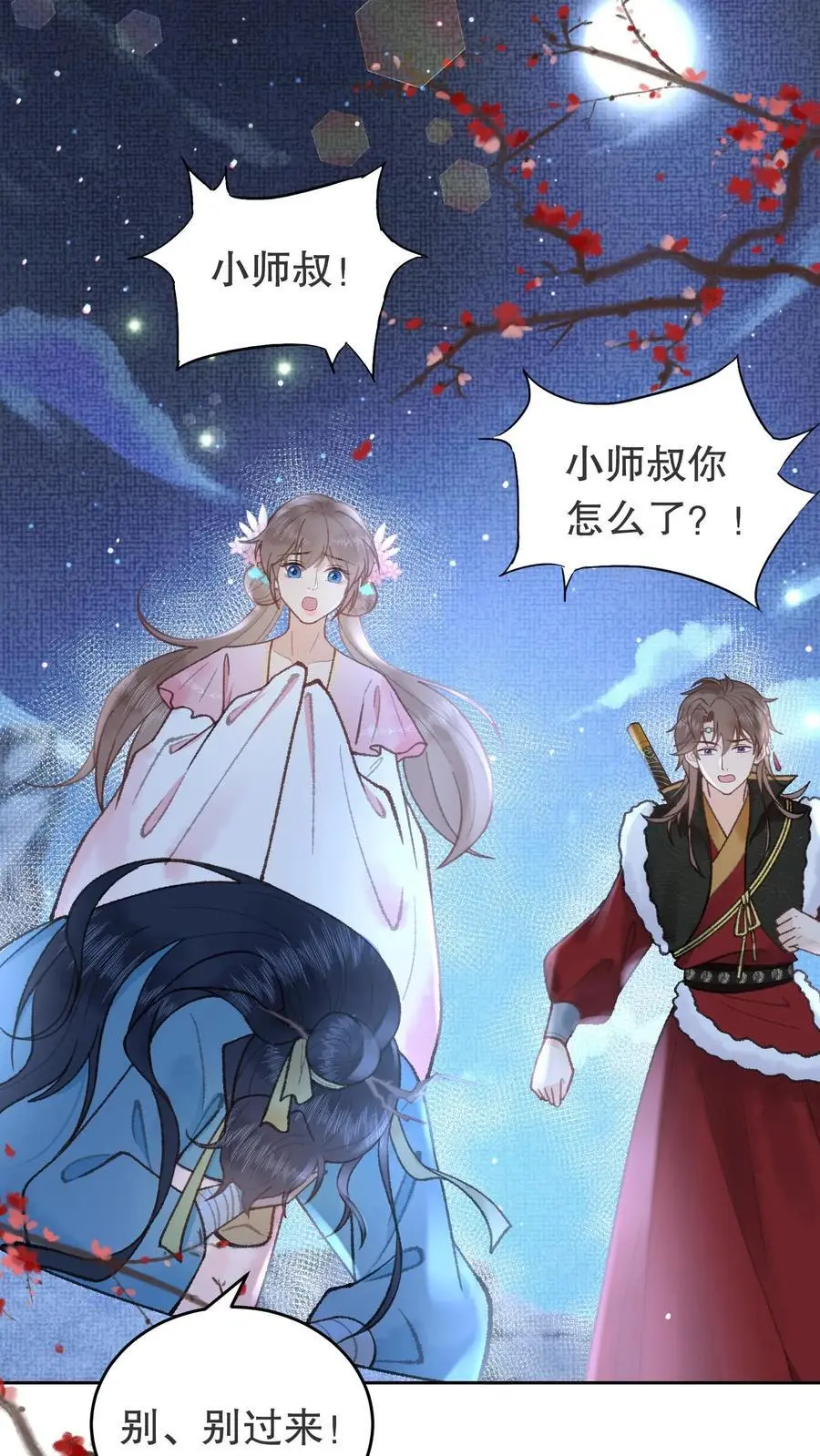 全宗门都是恋爱脑，唯我是真疯批漫画,第76话 浪过头了2图