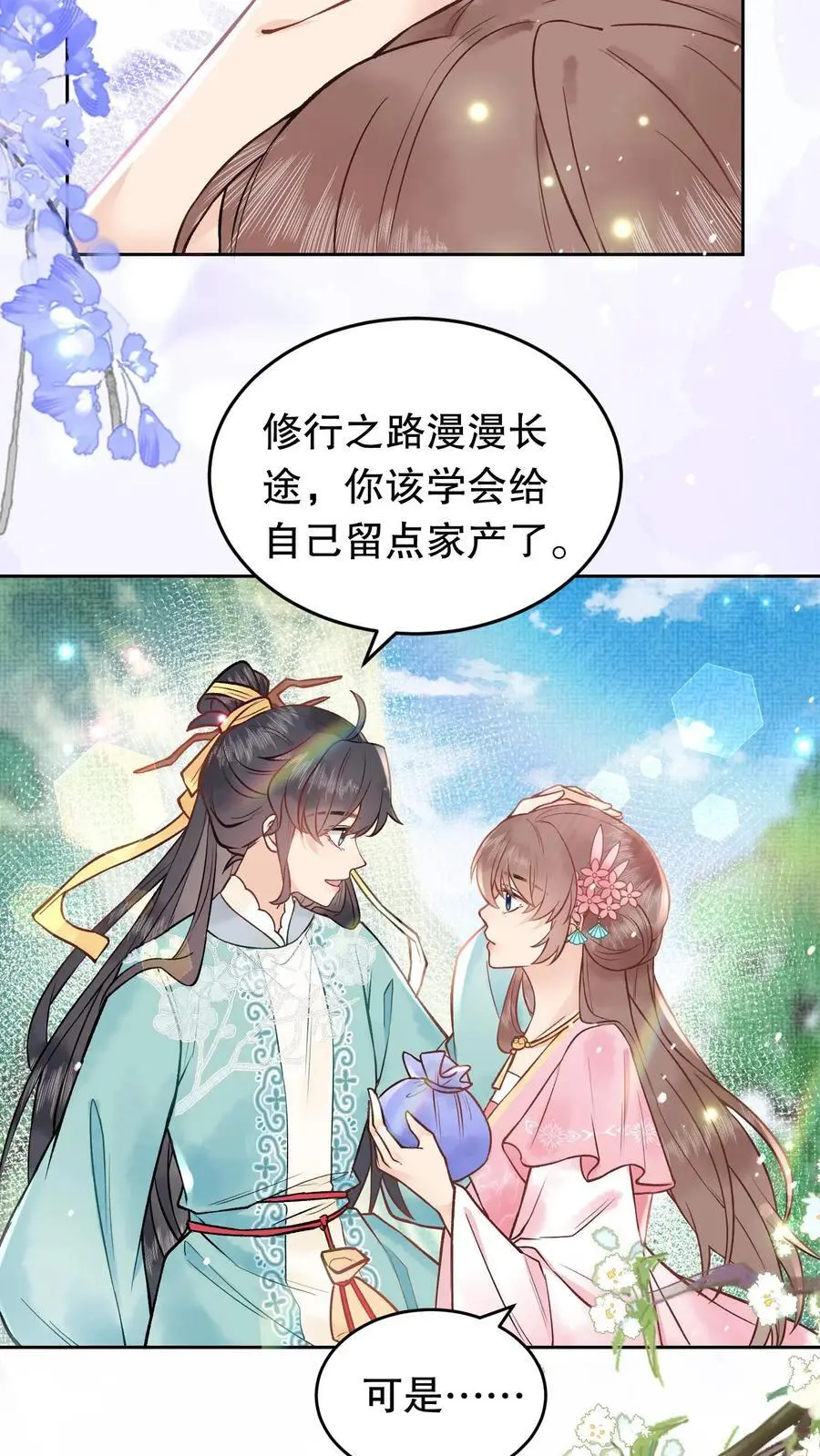 全宗门都是恋爱脑，唯我是真疯批漫画,第54话 约战2图