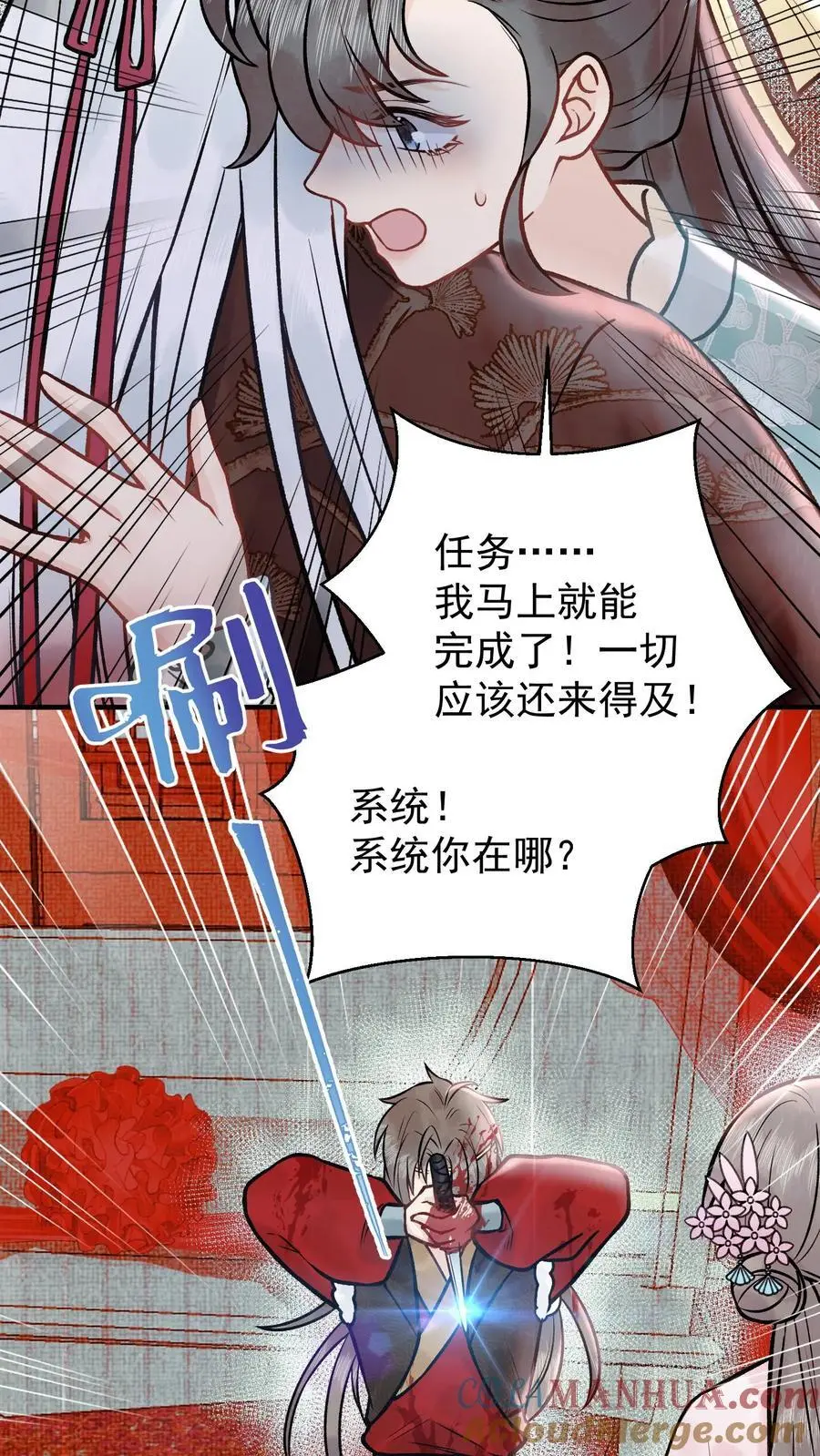 全宗门都是恋爱脑，唯我是真疯批漫画,第107话 心魔梦境1图