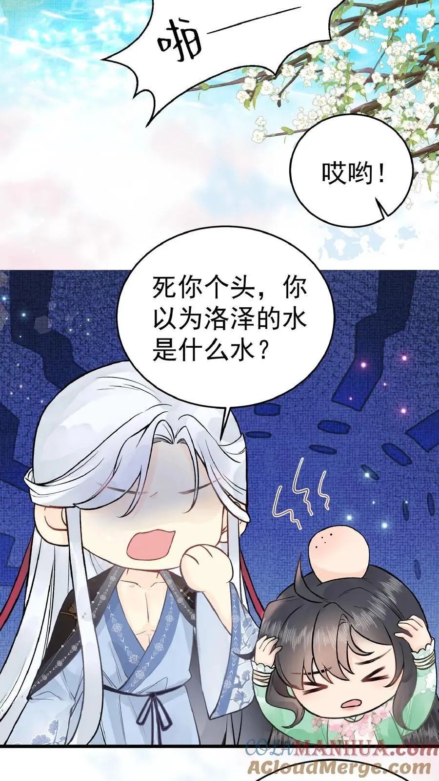 全宗门都是恋爱脑，唯我是真疯批漫画,第19话 八岁都比你壮实1图