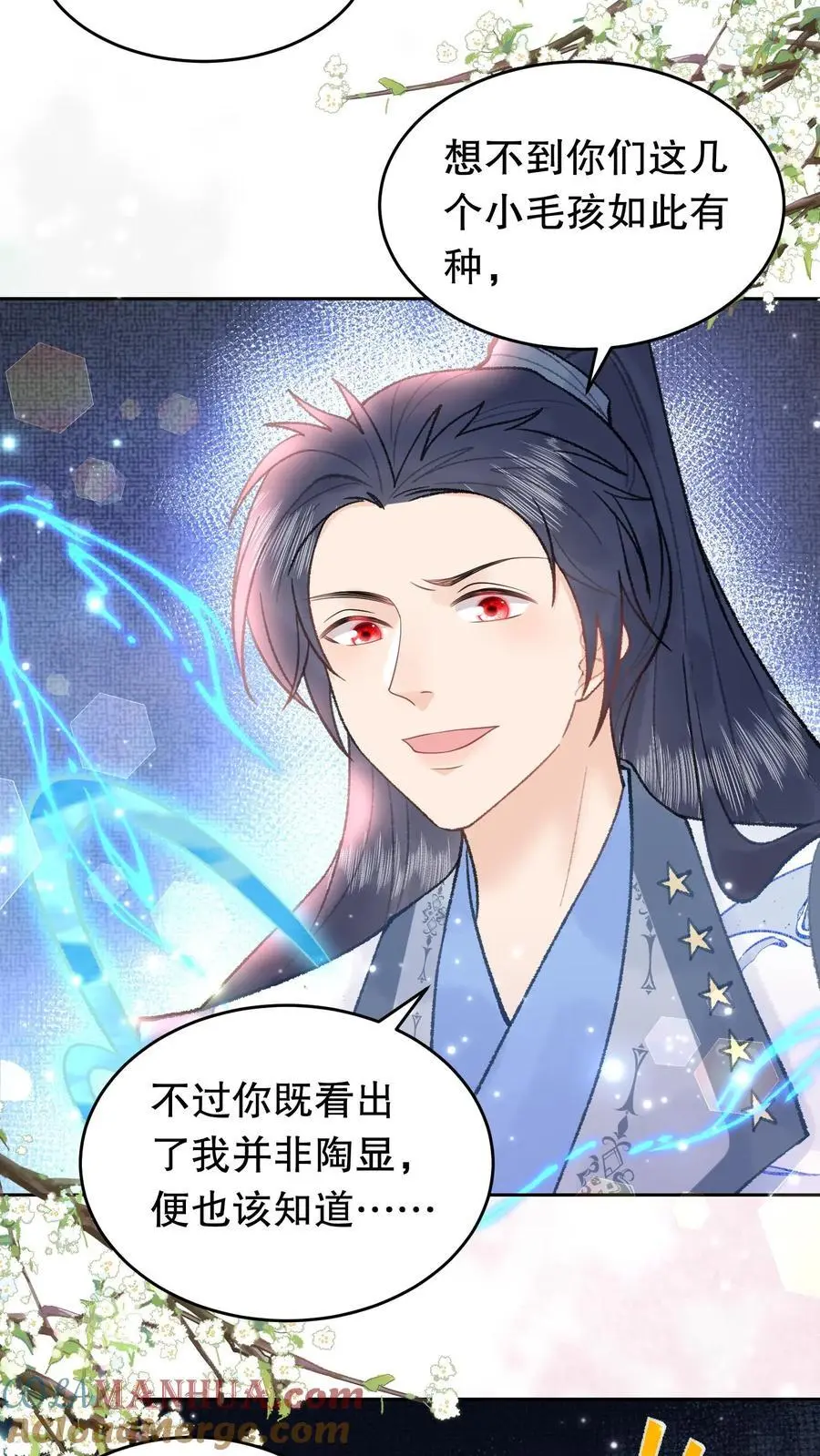 全宗门都是恋爱脑，唯我是真疯批漫画,第89话 我非寻常人1图