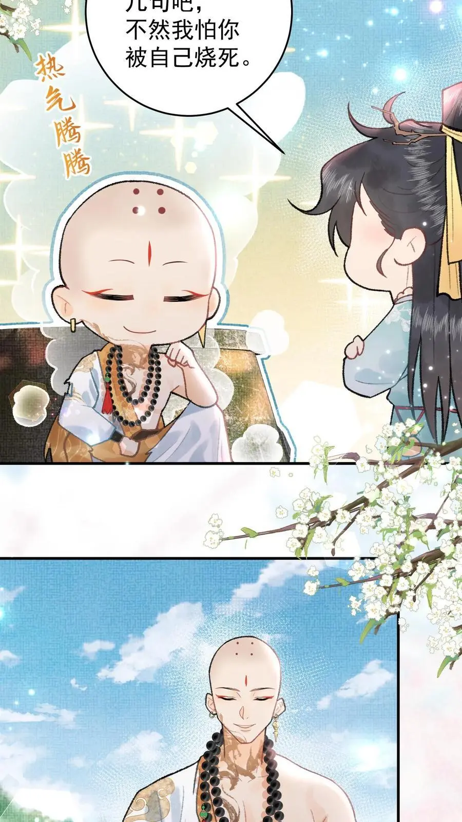 全宗门都是恋爱脑，唯我是真疯批漫画,第98话 何止失望2图