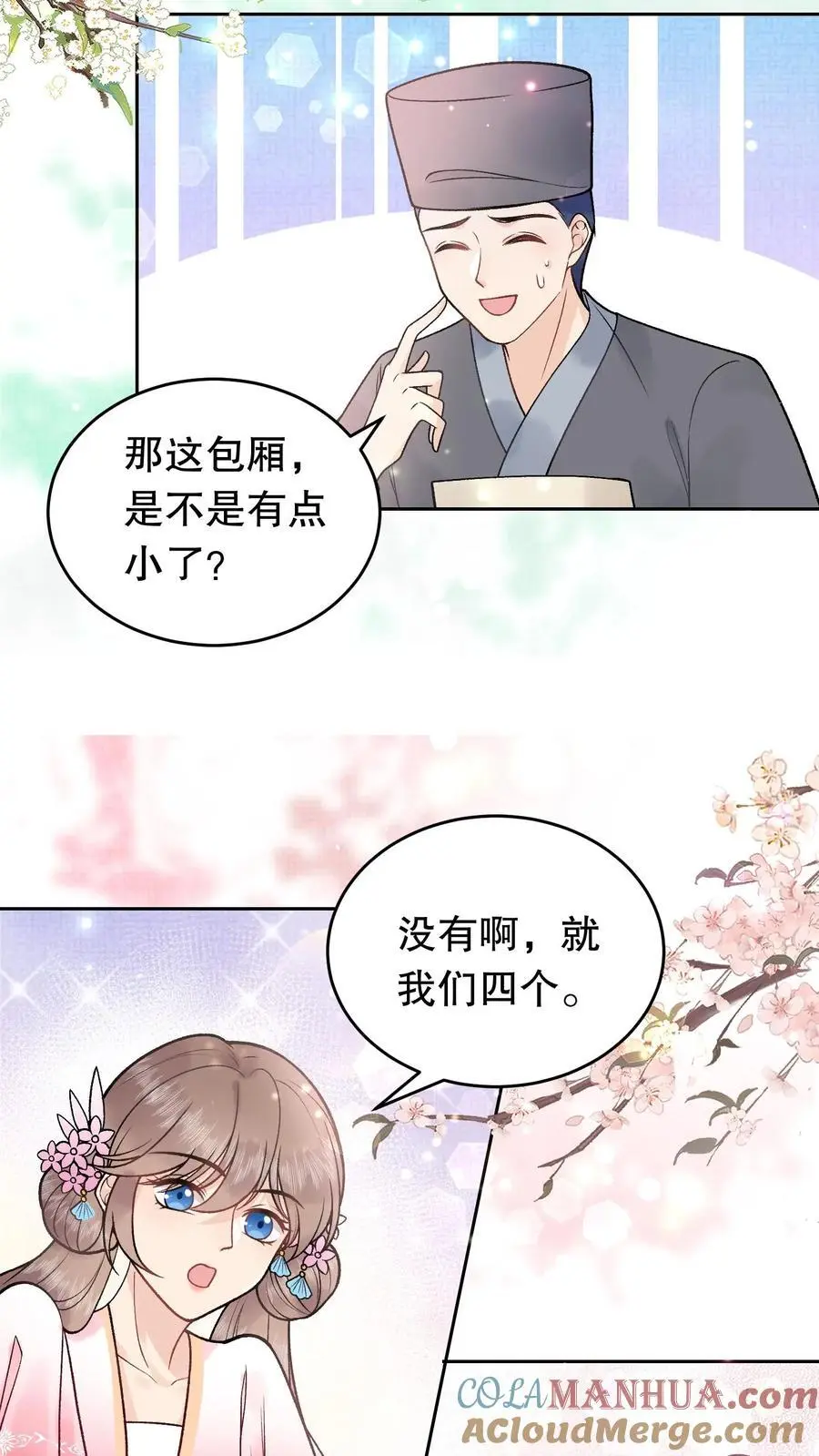 全宗门都是恋爱脑，唯我是真疯批漫画,第59话 一百二十盘1图