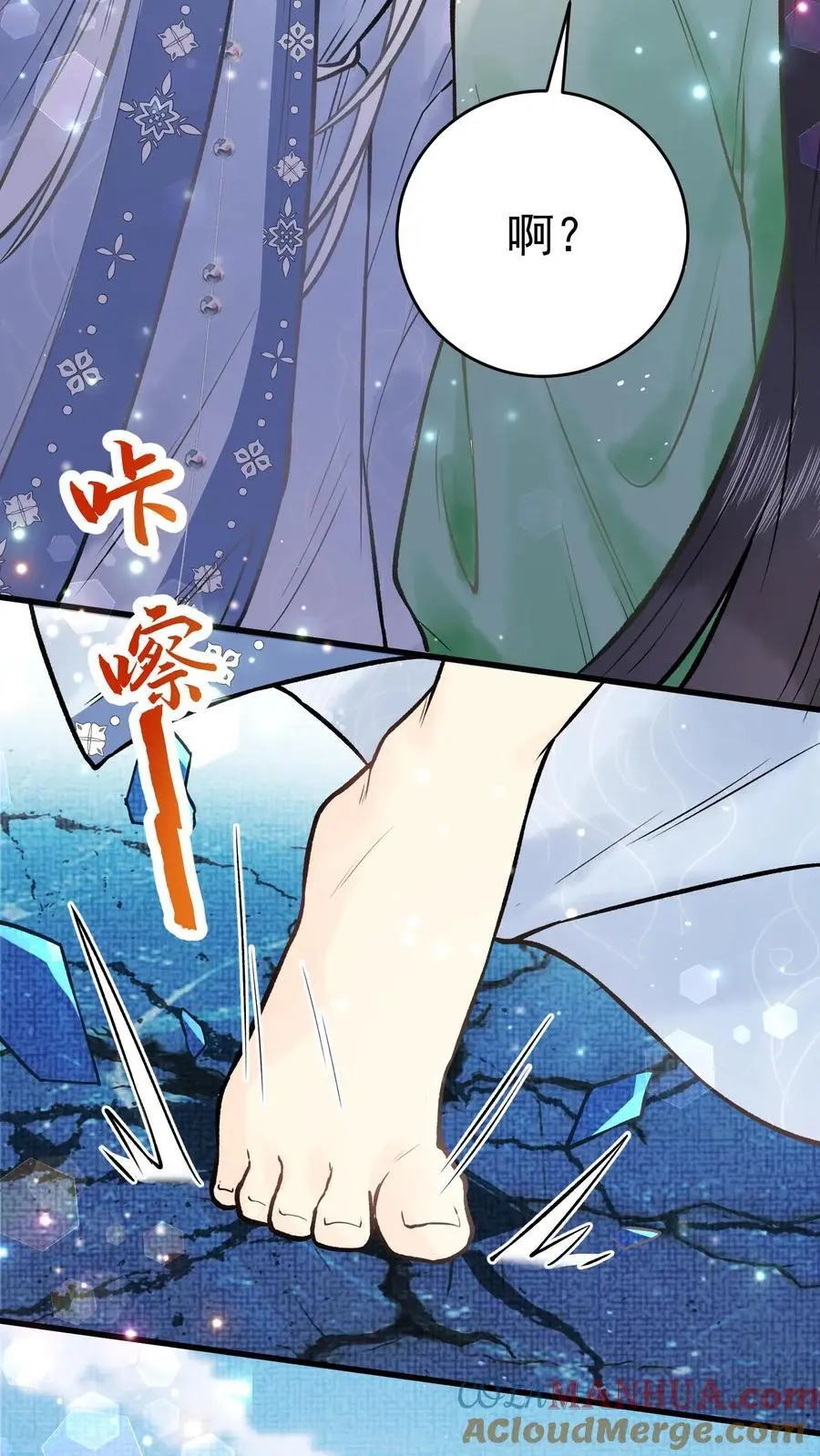 全宗门都是恋爱脑，唯我是真疯批漫画,第16话 阎野仙尊1图