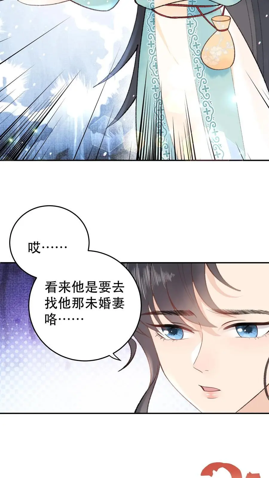 全宗门都是恋爱脑的男主类似小说漫画,第159话 凌桐崖2图