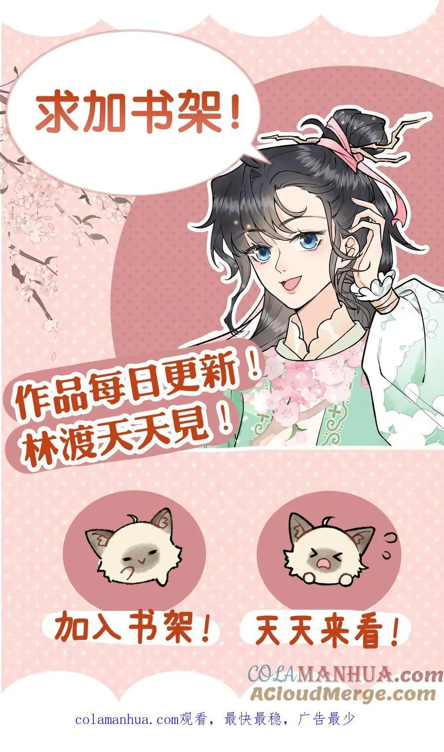 全宗门都是恋爱脑，唯我是真疯批漫画,第11话 因为你好看1图