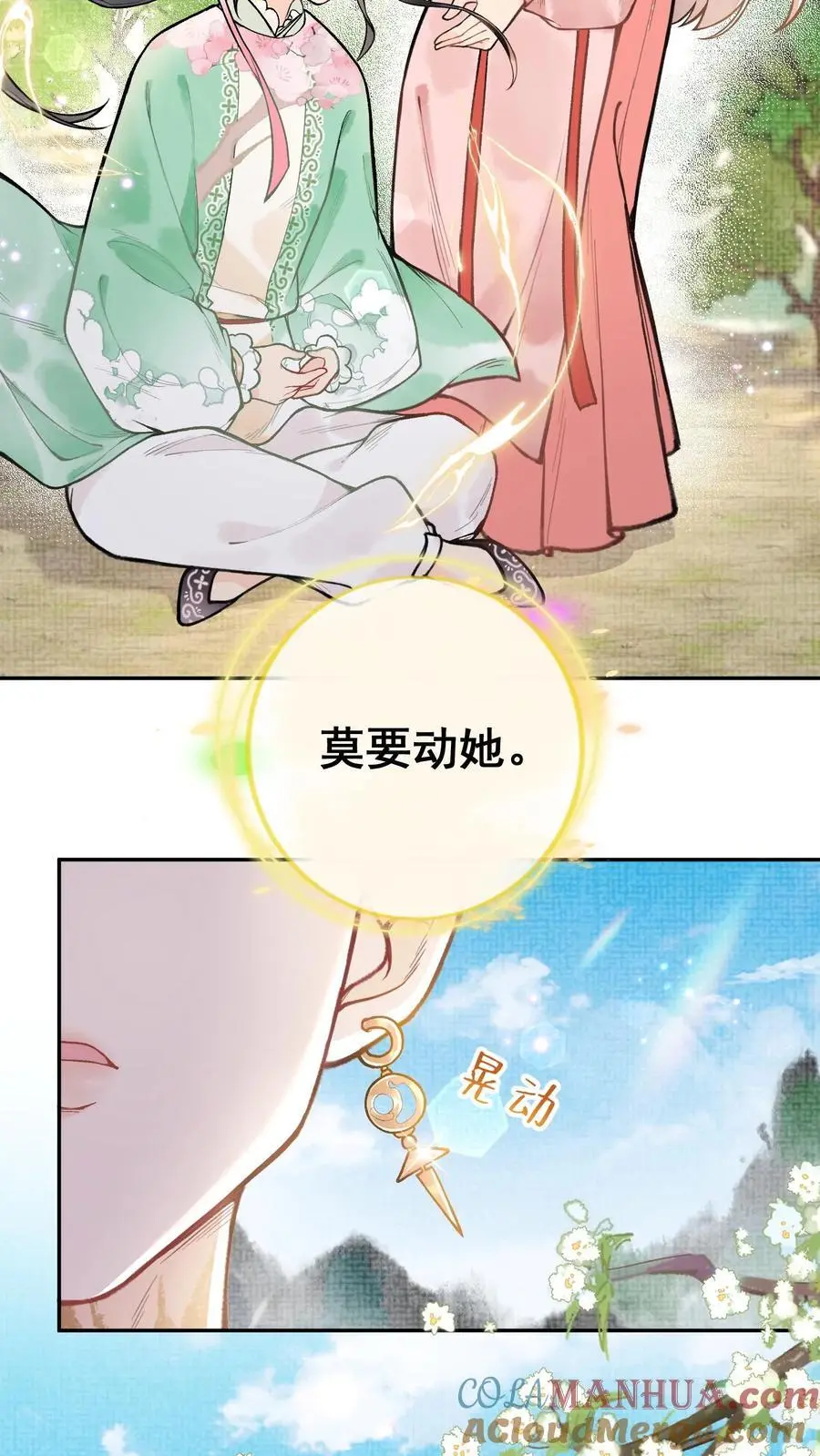 全宗门都是恋爱脑，唯我是真疯批漫画,第3话 入道1图