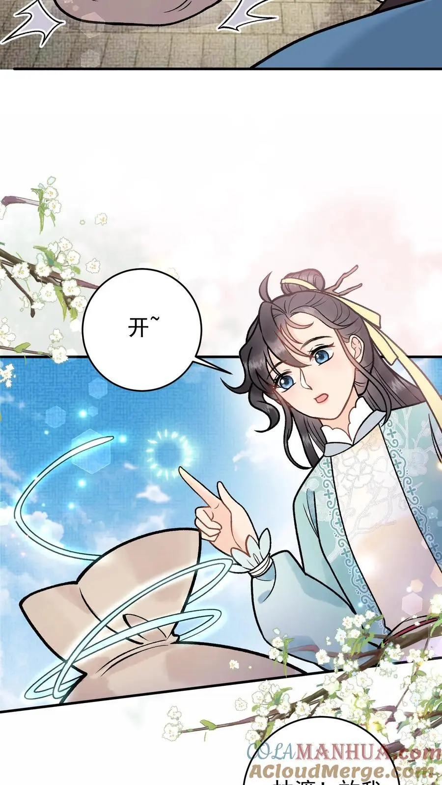 全宗门都是恋爱脑，唯我是真疯批漫画,第102话 吃饱了上路吧1图