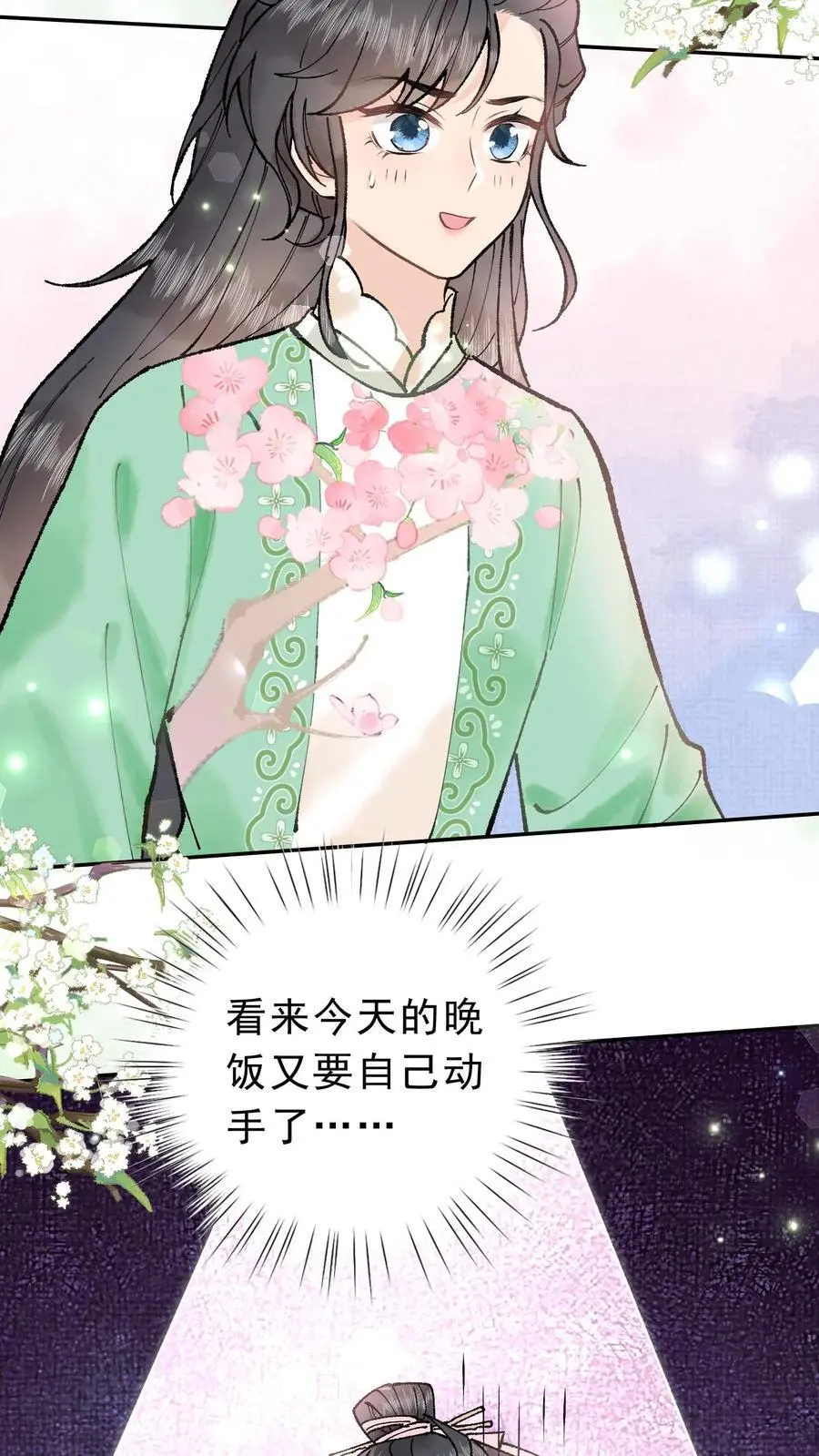 全宗门都是恋爱脑，唯我是真疯批漫画,第20话 打个赌如何2图