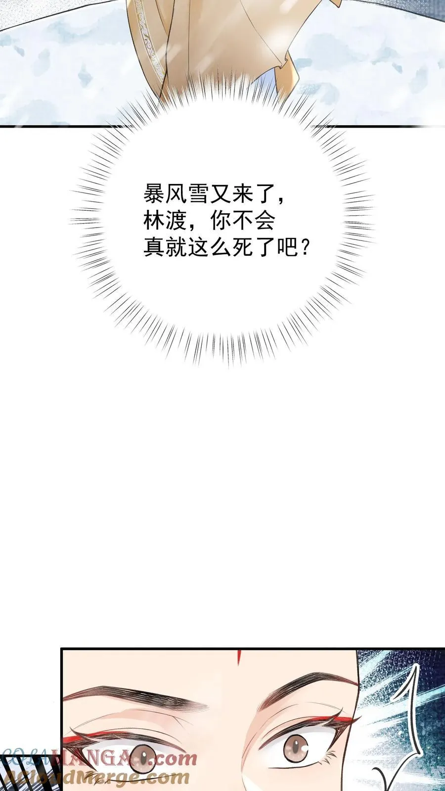 全宗门都是恋爱脑，唯我是真疯批漫画,第176话 我不会输1图