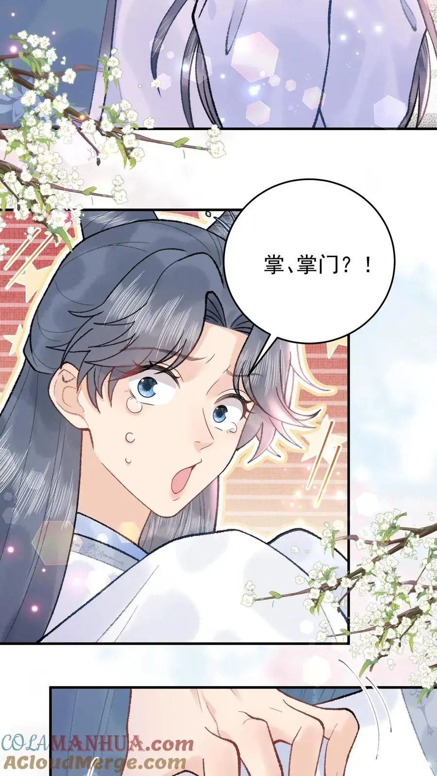全宗门都是恋爱脑，唯我是真疯批漫画,第115话 “妖邪”1图