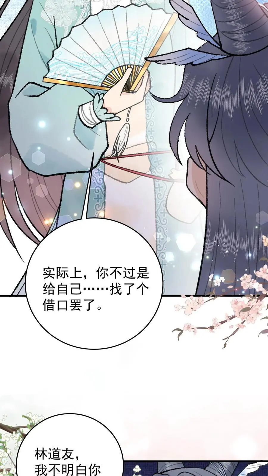 全宗门都是恋爱脑，唯我是真疯批漫画,第104话 你错了2图