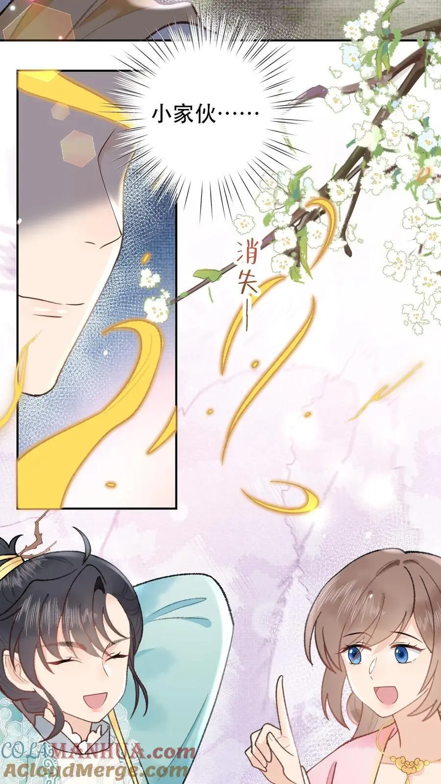 全宗门都是恋爱脑，唯我是真疯批漫画,第158话 此去一别1图