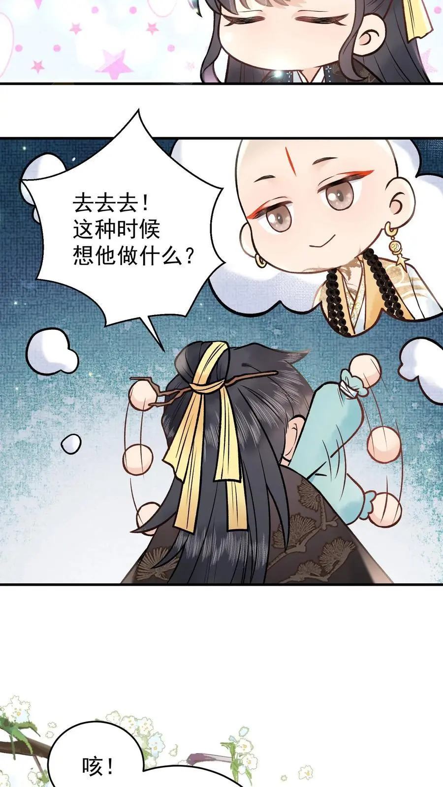 全宗门都是恋爱脑的男主类似小说漫画,第109话 你的命极好2图