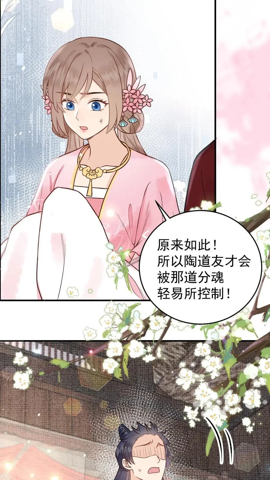 全宗门都是恋爱脑，唯我是真疯批漫画,第92话 月神的惩罚2图