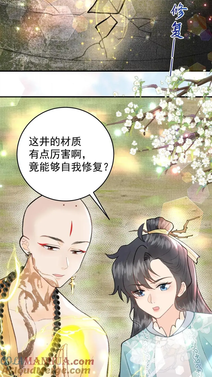 唯我是真疯批讲的什么漫画,第99话 背井离乡1图