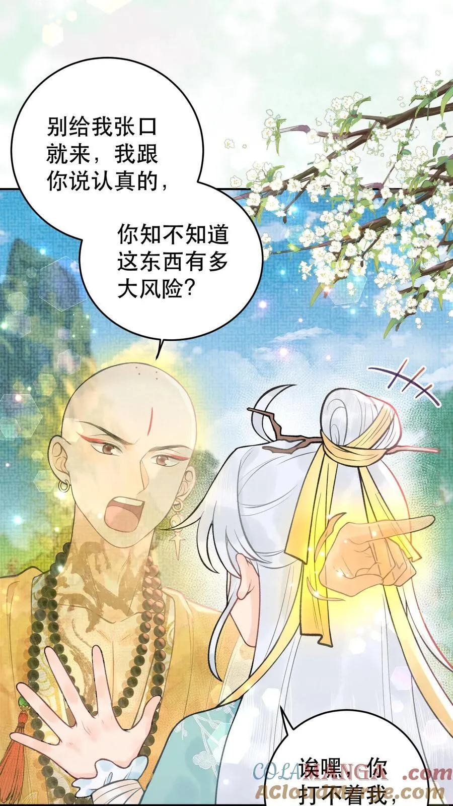 全宗门都是恋爱脑的男主类似小说漫画,第174话 上辈子去的1图