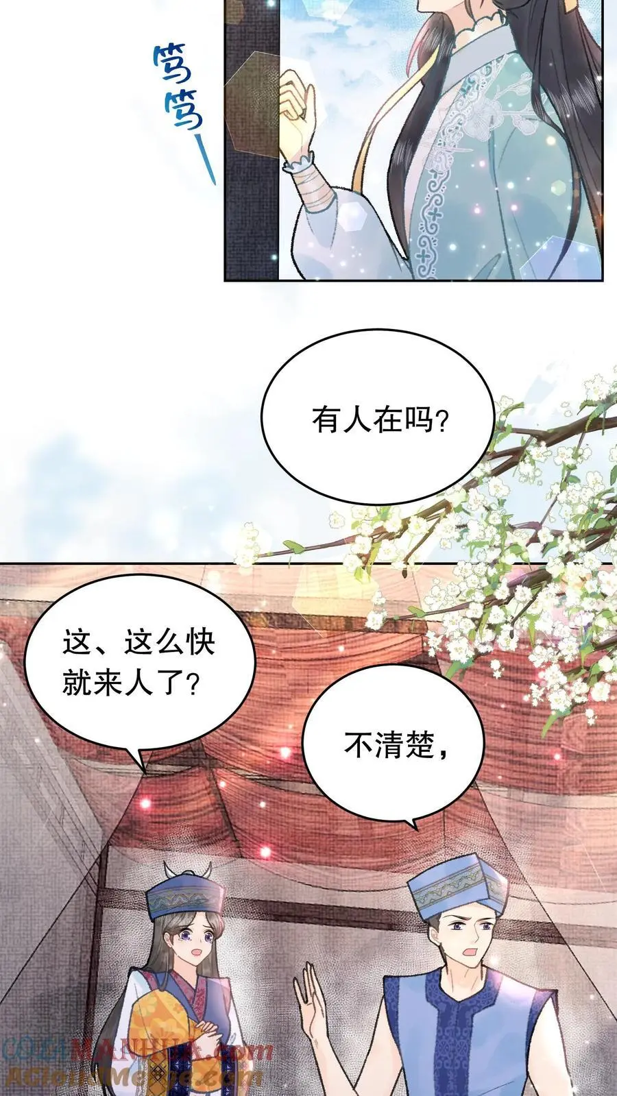 唯我是真疯批漫画漫画,第88话 地狱1图