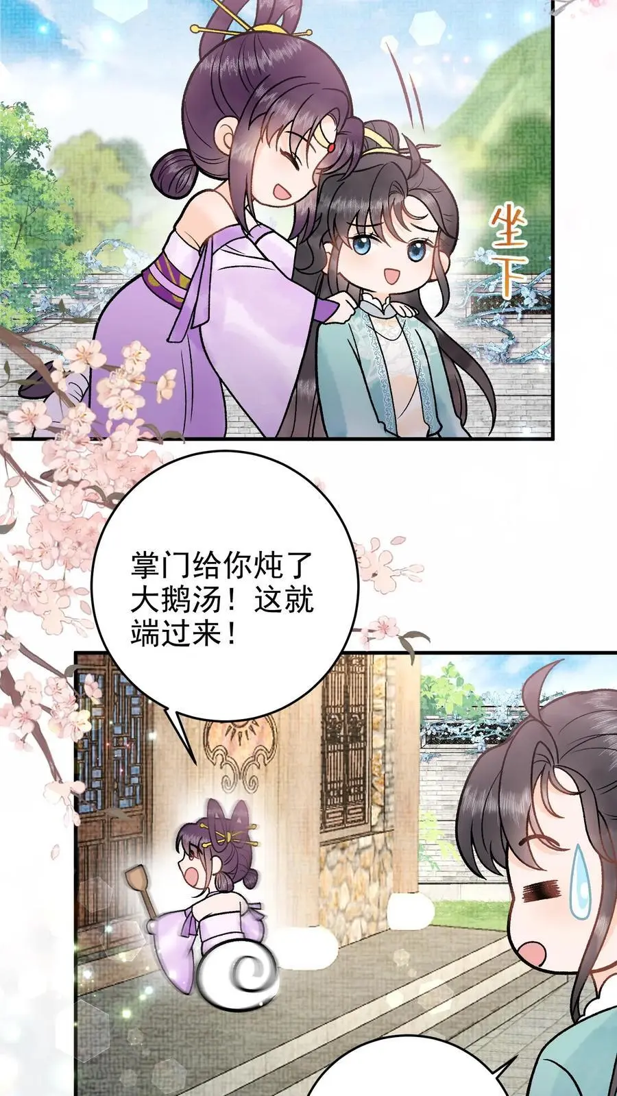 全宗门都是恋爱脑，唯我是真疯批漫画,第102话 吃饱了上路吧2图