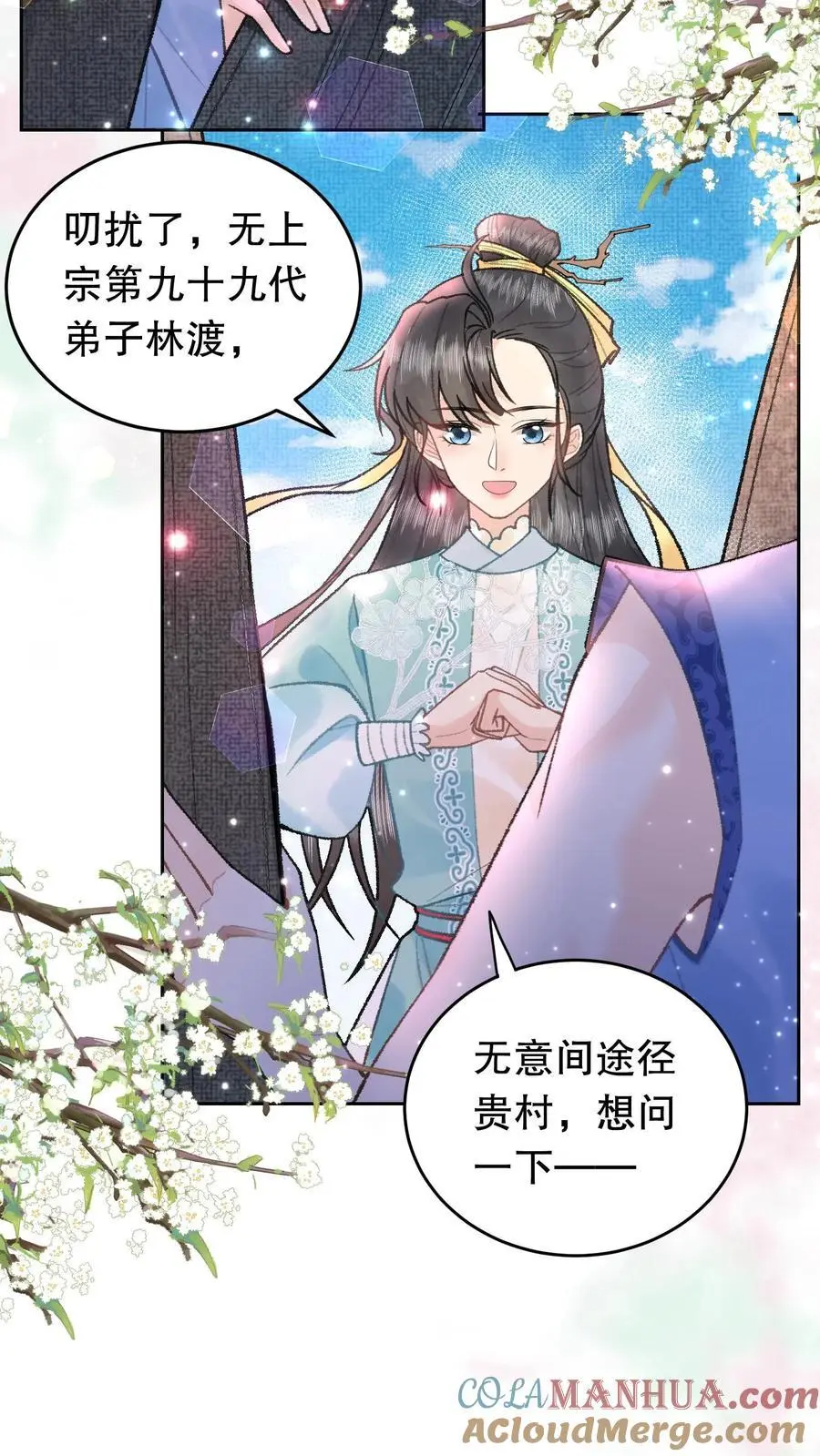 唯我是真疯批网盘漫画,第88话 地狱1图