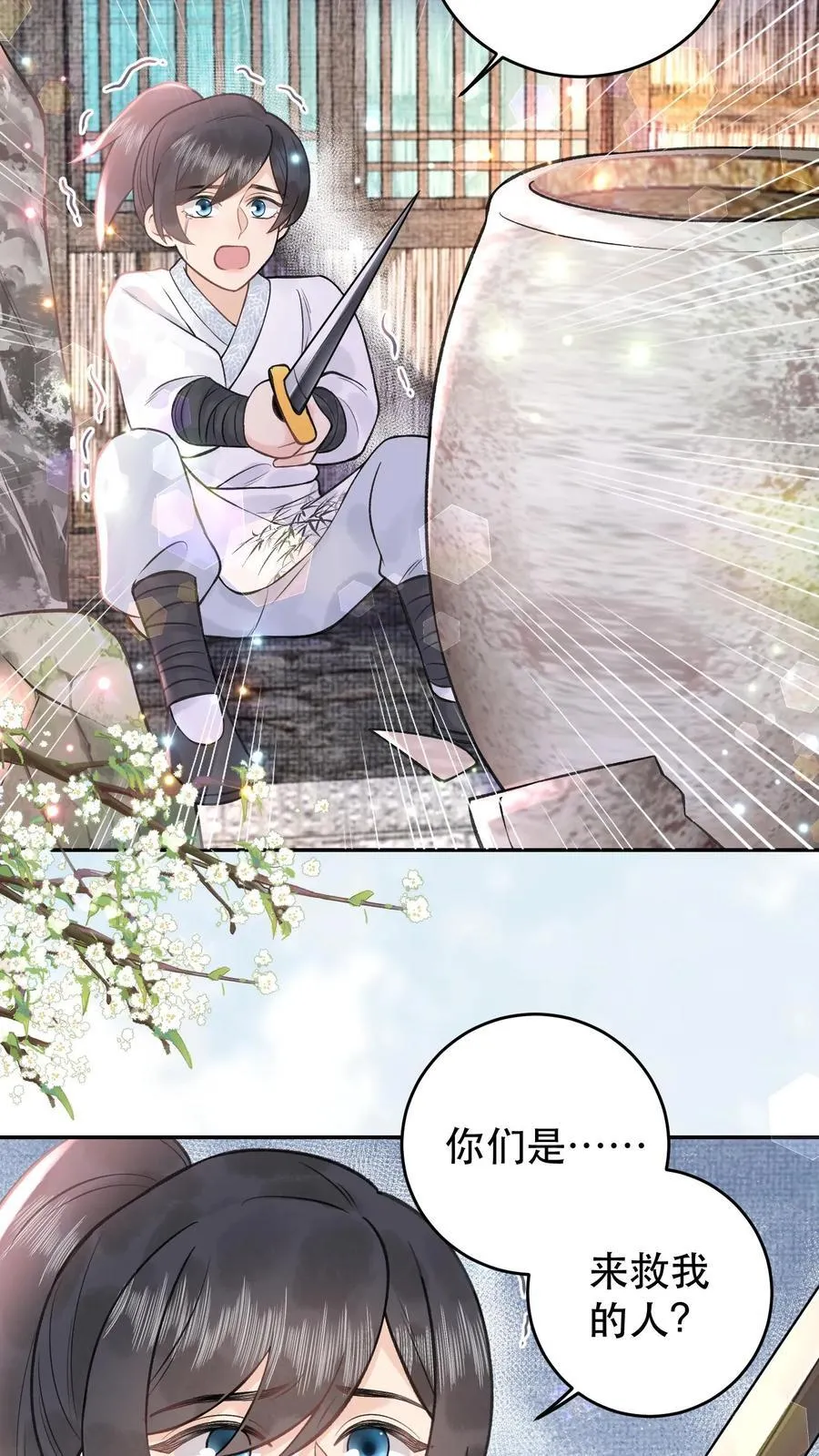 全宗门都是恋爱脑，唯我是真疯批漫画,第179话 该死的邪魔2图