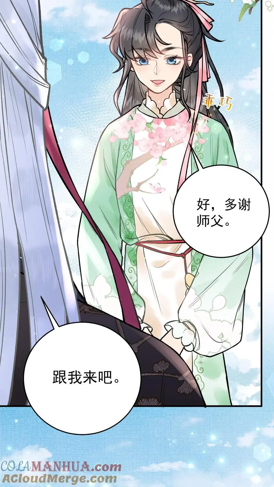 全宗门都是恋爱脑，唯我是真疯批漫画,第16话 阎野仙尊1图