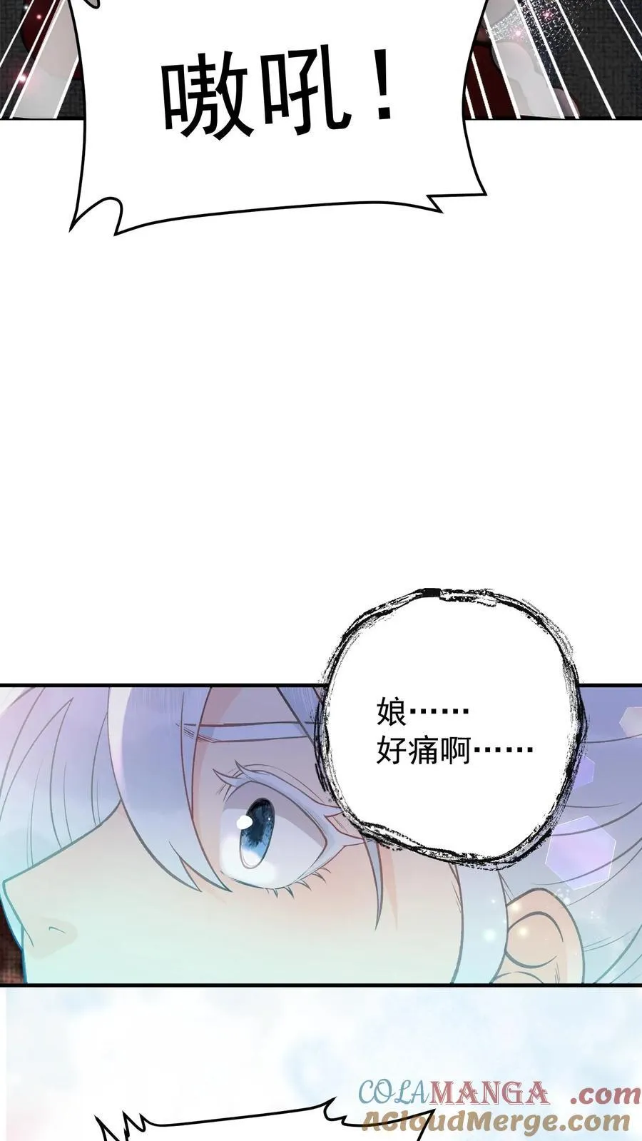 全宗门都是恋爱脑，唯我是真疯批漫画,第183话 出事了1图