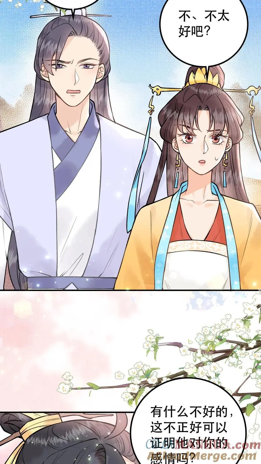 全宗门都是恋爱脑，唯我是真疯批漫画,第44话 够了1图