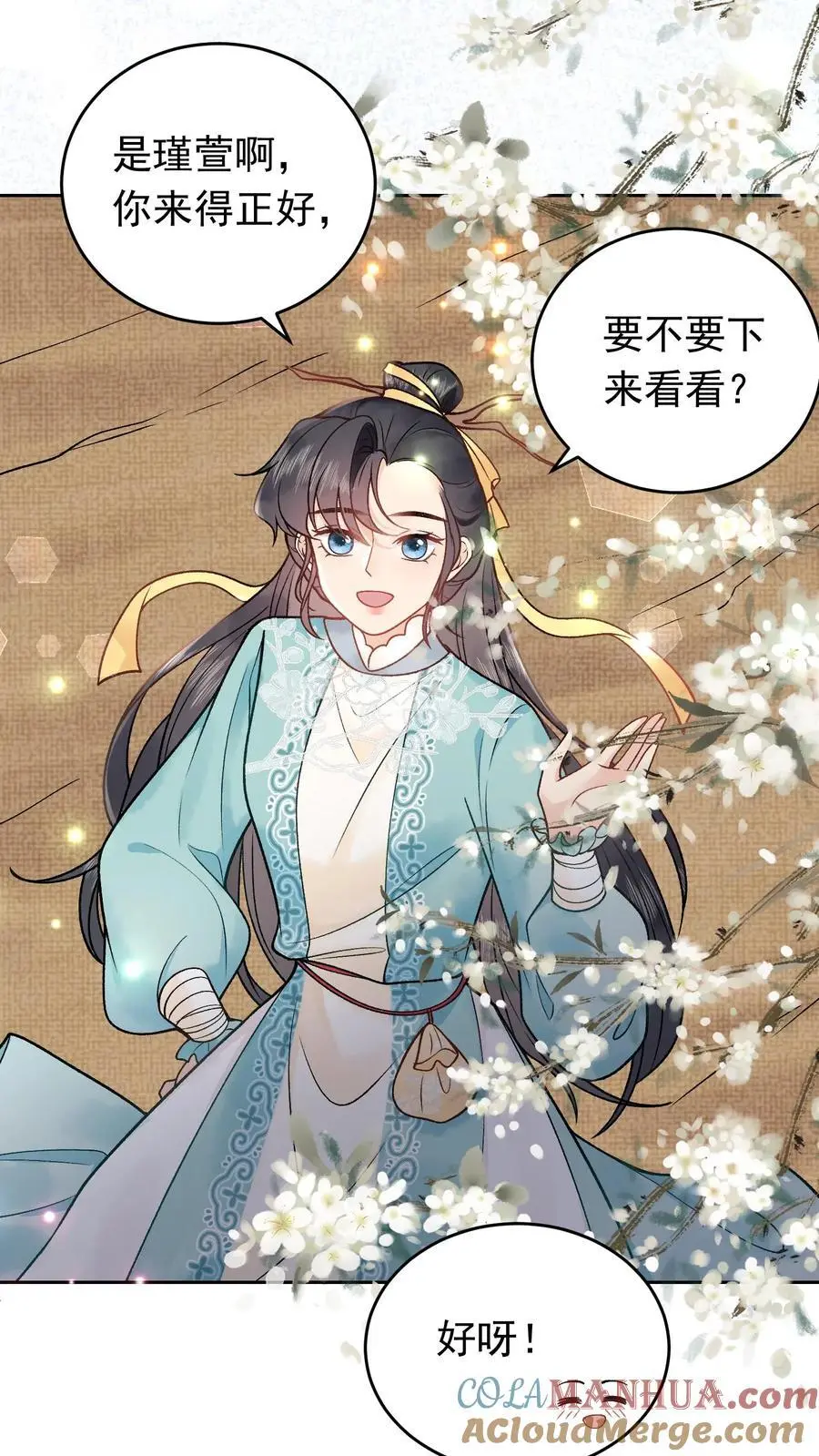 全宗门都是恋爱脑，唯我是真疯批漫画,第46话 阴气聚魂1图